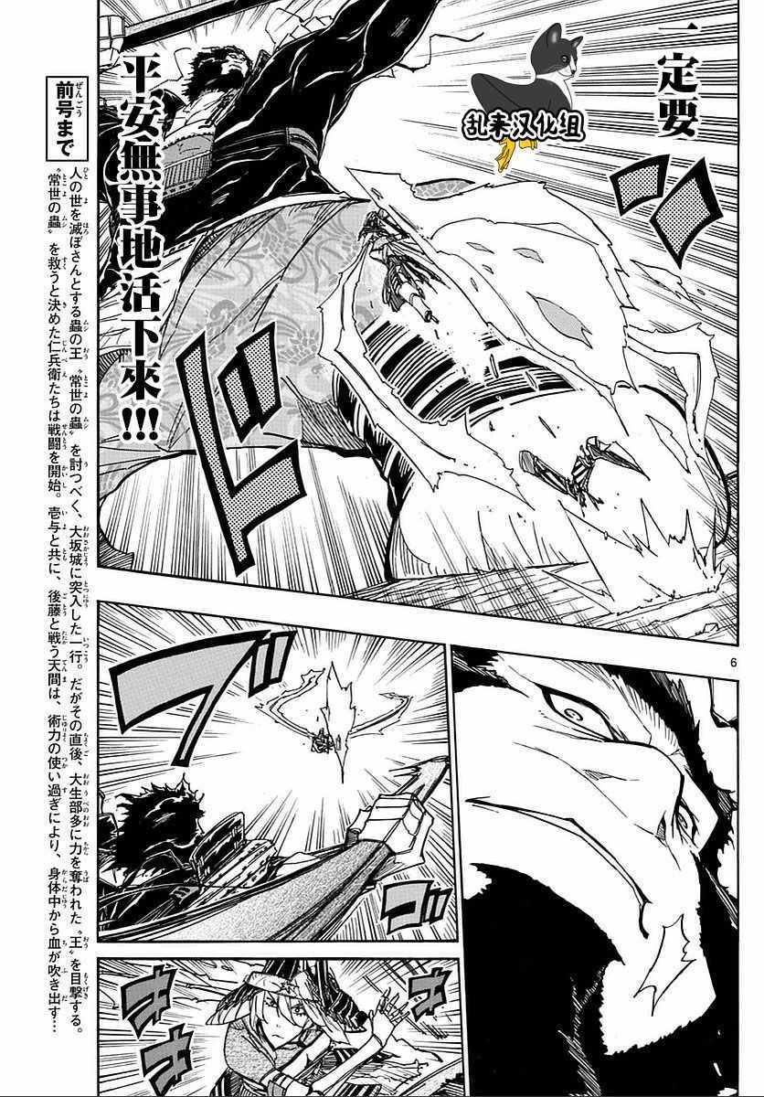 虫奉行韩漫全集-第287话无删减无遮挡章节图片 