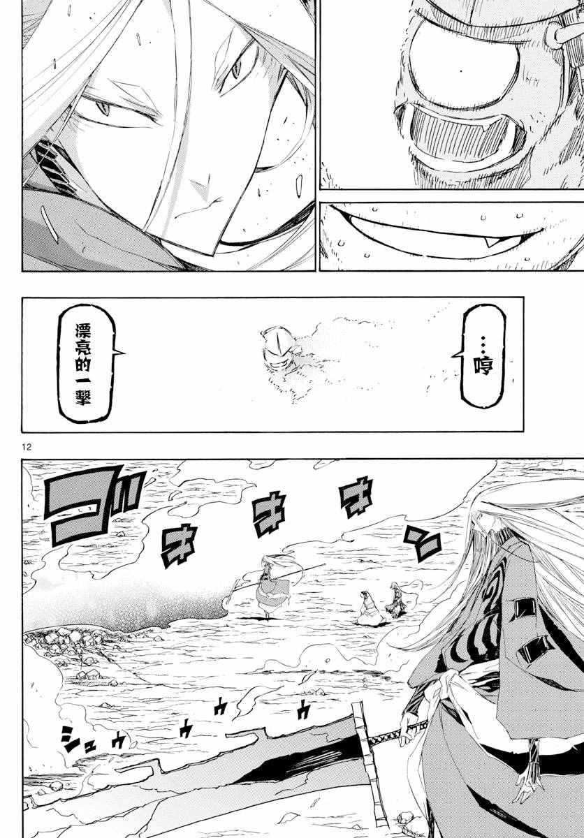 虫奉行韩漫全集-第289话 后藤与蝉风无删减无遮挡章节图片 