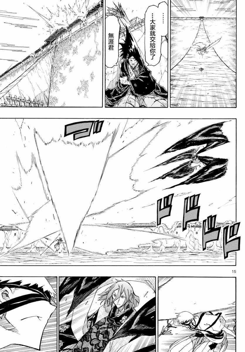 虫奉行韩漫全集-第289话 后藤与蝉风无删减无遮挡章节图片 