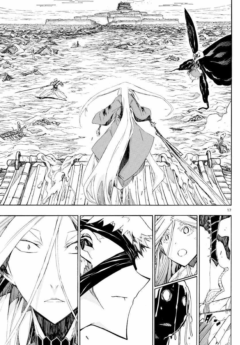 虫奉行韩漫全集-第289话 后藤与蝉风无删减无遮挡章节图片 