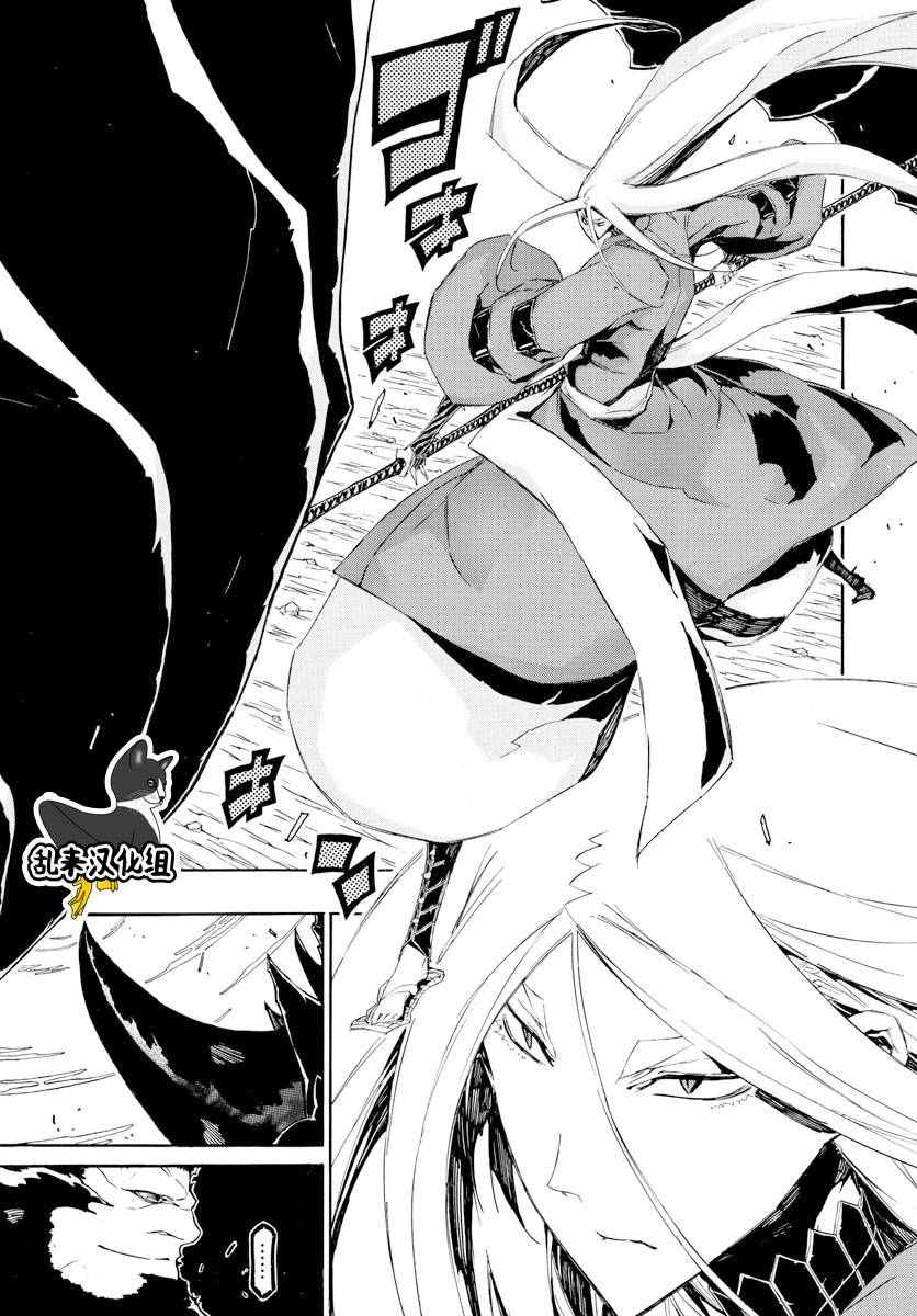 虫奉行韩漫全集-第289话 后藤与蝉风无删减无遮挡章节图片 