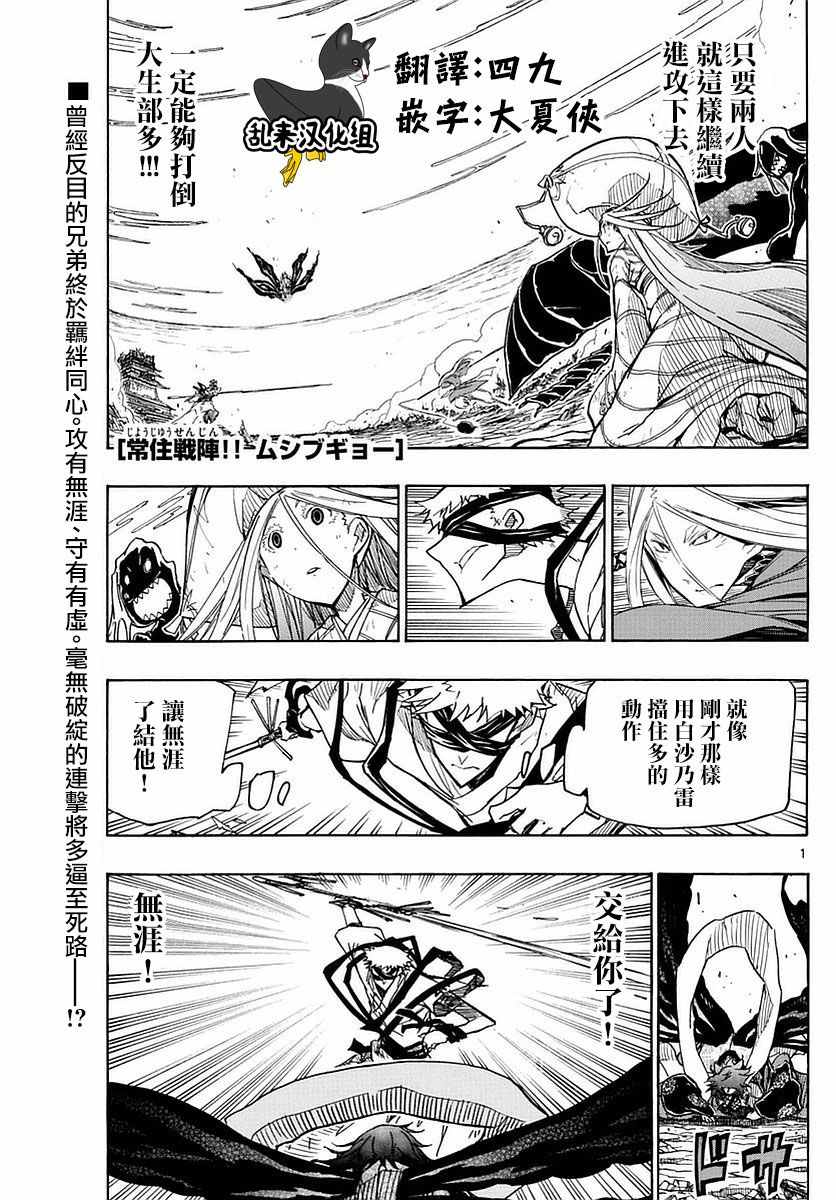 虫奉行韩漫全集-第292话 翅膀之技无删减无遮挡章节图片 