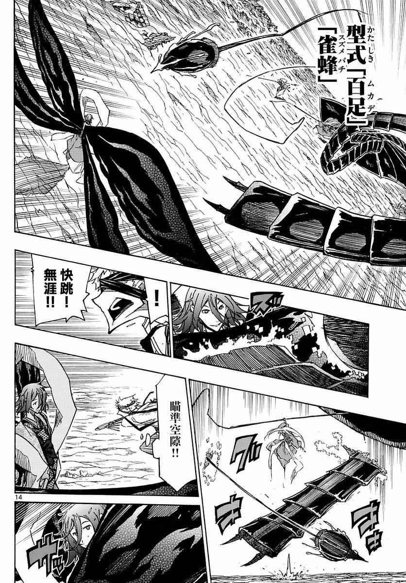 虫奉行韩漫全集-第292话 翅膀之技无删减无遮挡章节图片 