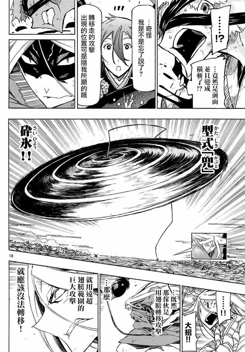 虫奉行韩漫全集-第292话 翅膀之技无删减无遮挡章节图片 