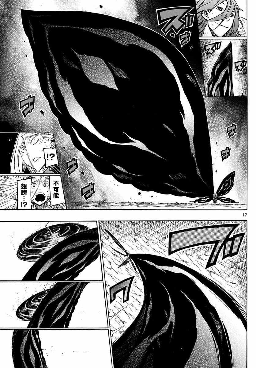 虫奉行韩漫全集-第292话 翅膀之技无删减无遮挡章节图片 