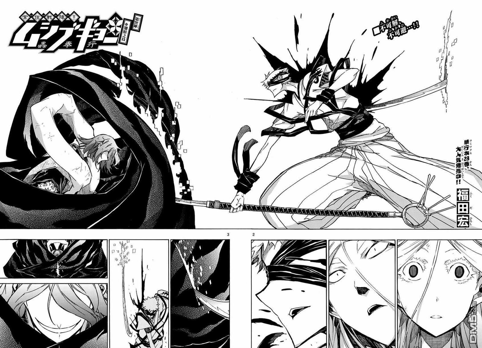虫奉行韩漫全集-第292话 翅膀之技无删减无遮挡章节图片 