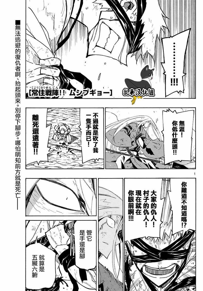 虫奉行韩漫全集-第294话 仅仅一次的祈祷无删减无遮挡章节图片 