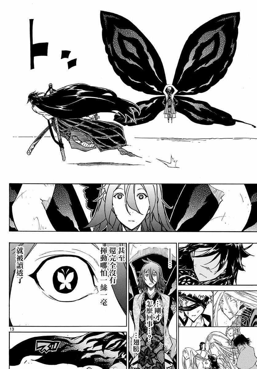 虫奉行韩漫全集-第295话 静静燃烧的斗志无删减无遮挡章节图片 