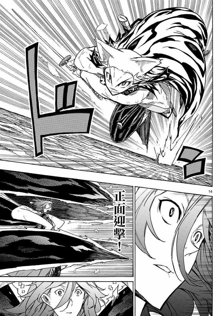 虫奉行韩漫全集-第295话 静静燃烧的斗志无删减无遮挡章节图片 