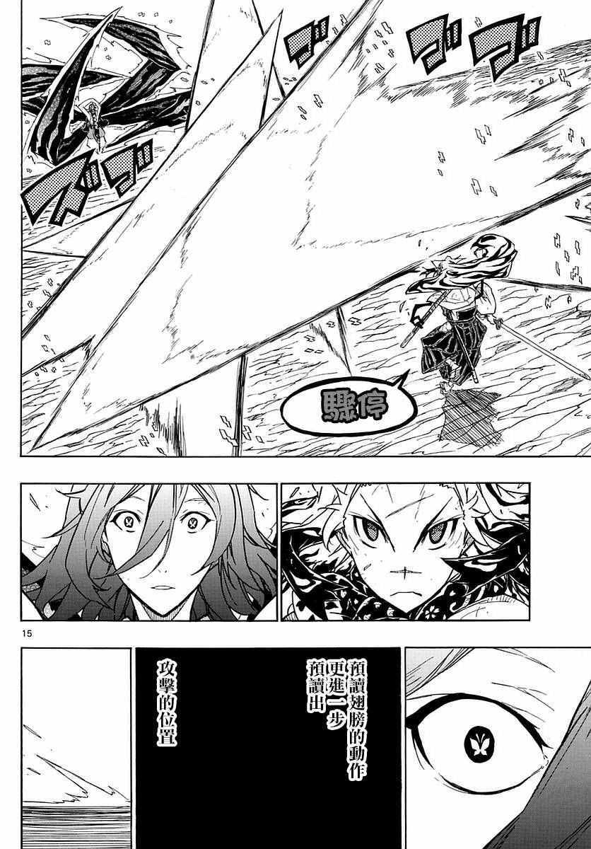 虫奉行韩漫全集-第295话 静静燃烧的斗志无删减无遮挡章节图片 
