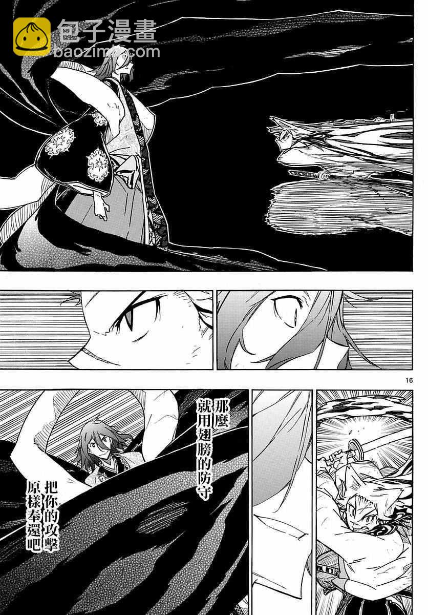虫奉行韩漫全集-第295话 静静燃烧的斗志无删减无遮挡章节图片 