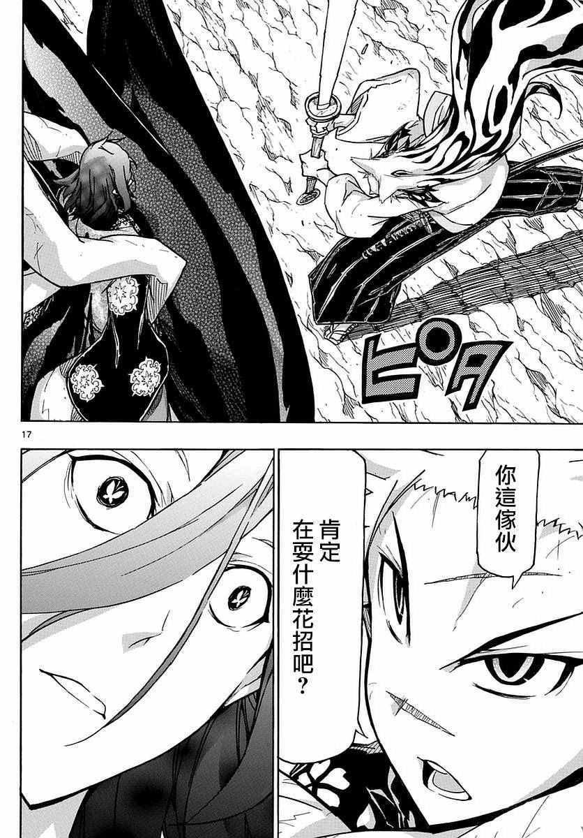 虫奉行韩漫全集-第295话 静静燃烧的斗志无删减无遮挡章节图片 