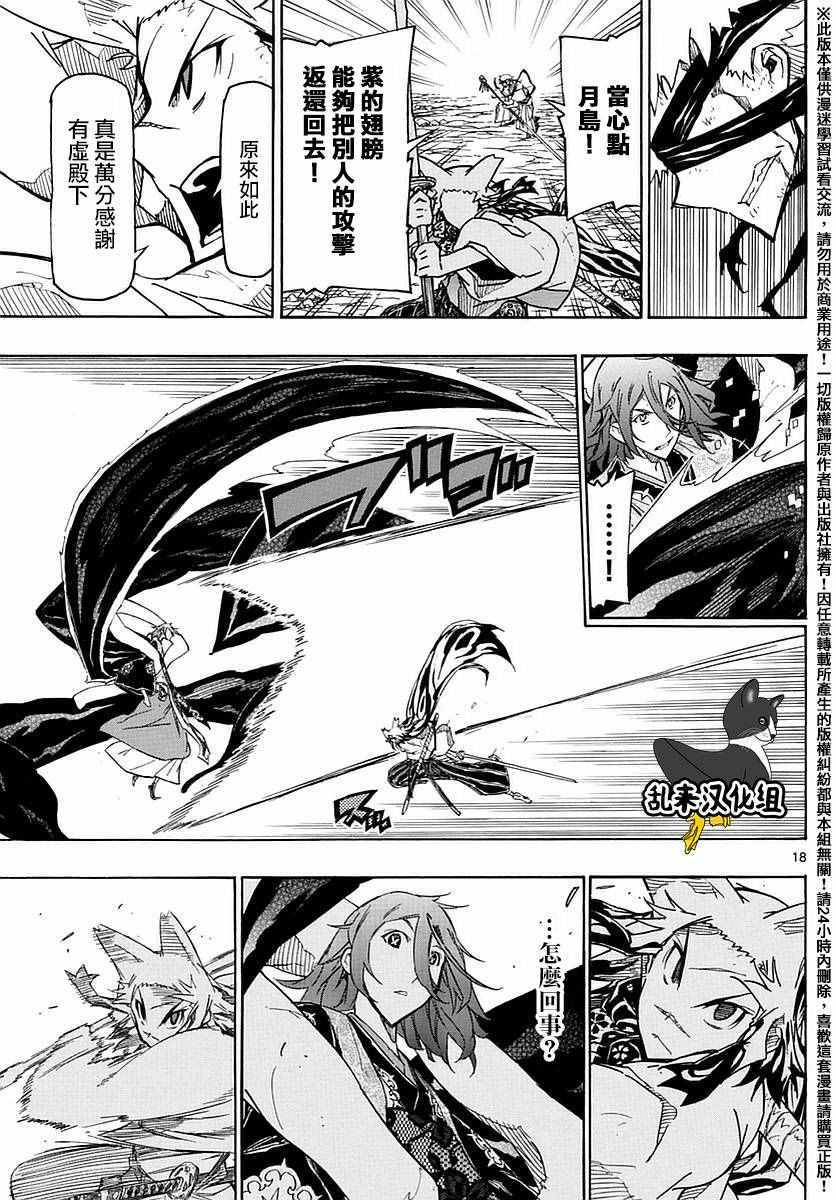 虫奉行韩漫全集-第295话 静静燃烧的斗志无删减无遮挡章节图片 