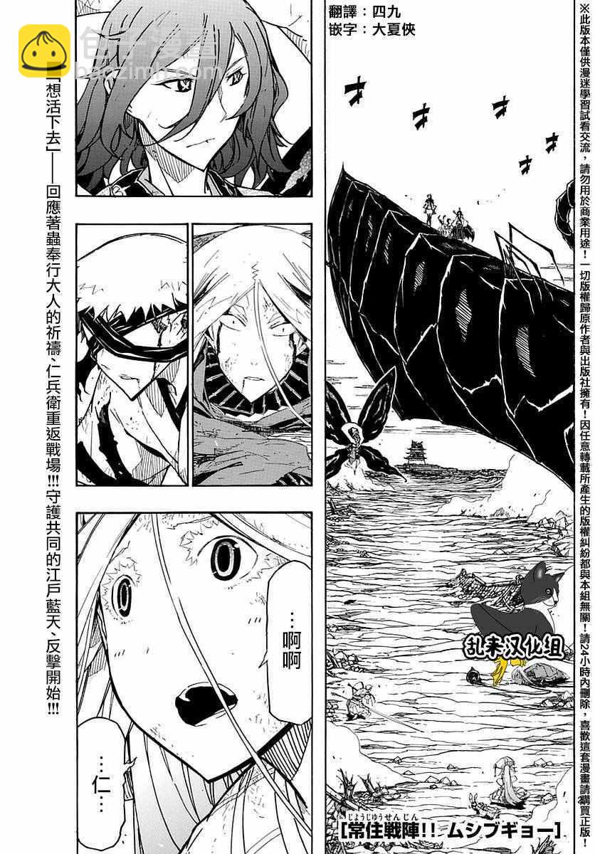虫奉行韩漫全集-第295话 静静燃烧的斗志无删减无遮挡章节图片 