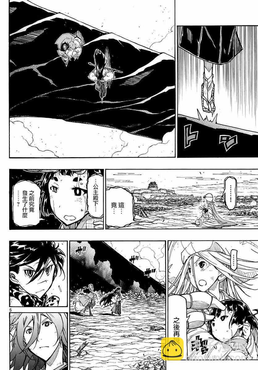 虫奉行韩漫全集-第295话 静静燃烧的斗志无删减无遮挡章节图片 