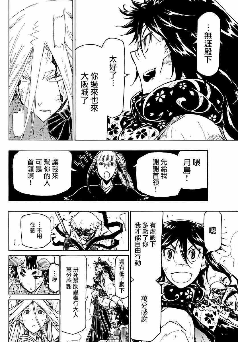 虫奉行韩漫全集-第295话 静静燃烧的斗志无删减无遮挡章节图片 