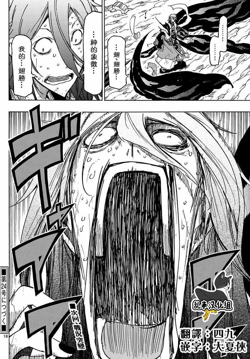 虫奉行韩漫全集-第297话 武士的一剑无删减无遮挡章节图片 