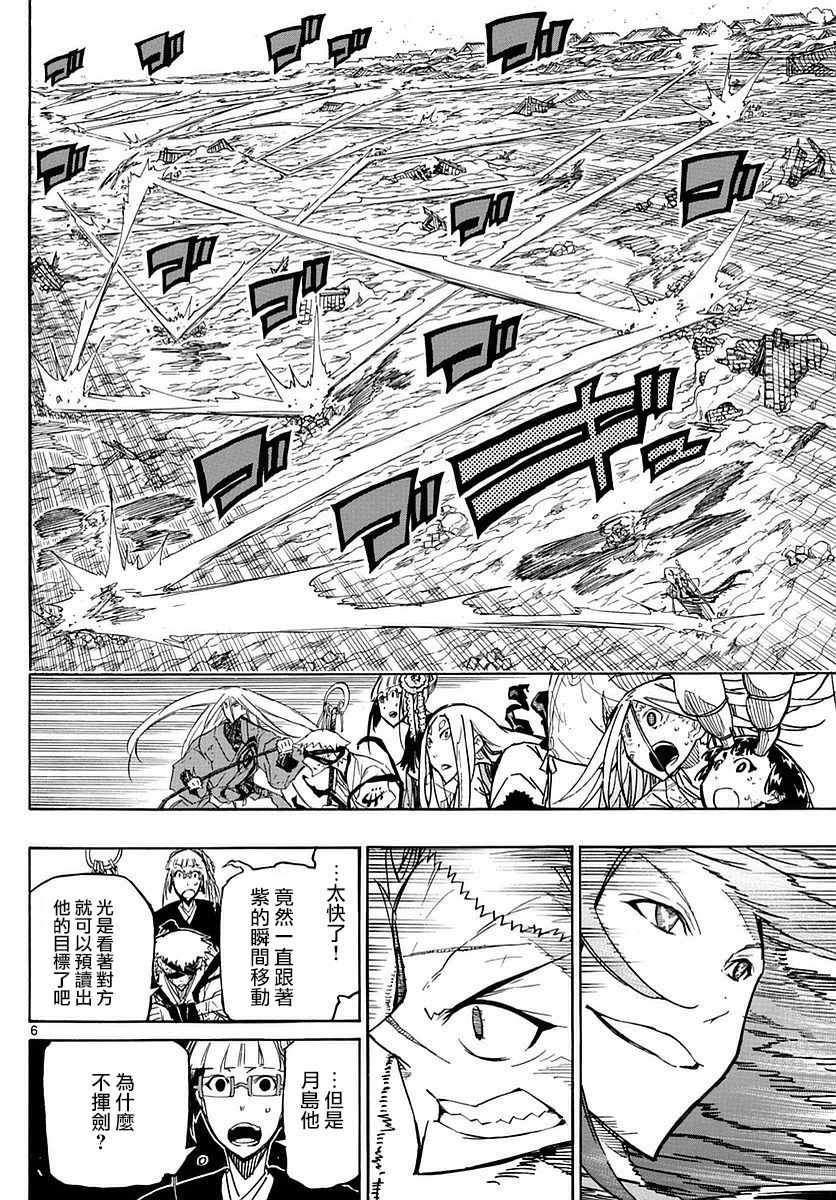 虫奉行韩漫全集-第297话 武士的一剑无删减无遮挡章节图片 