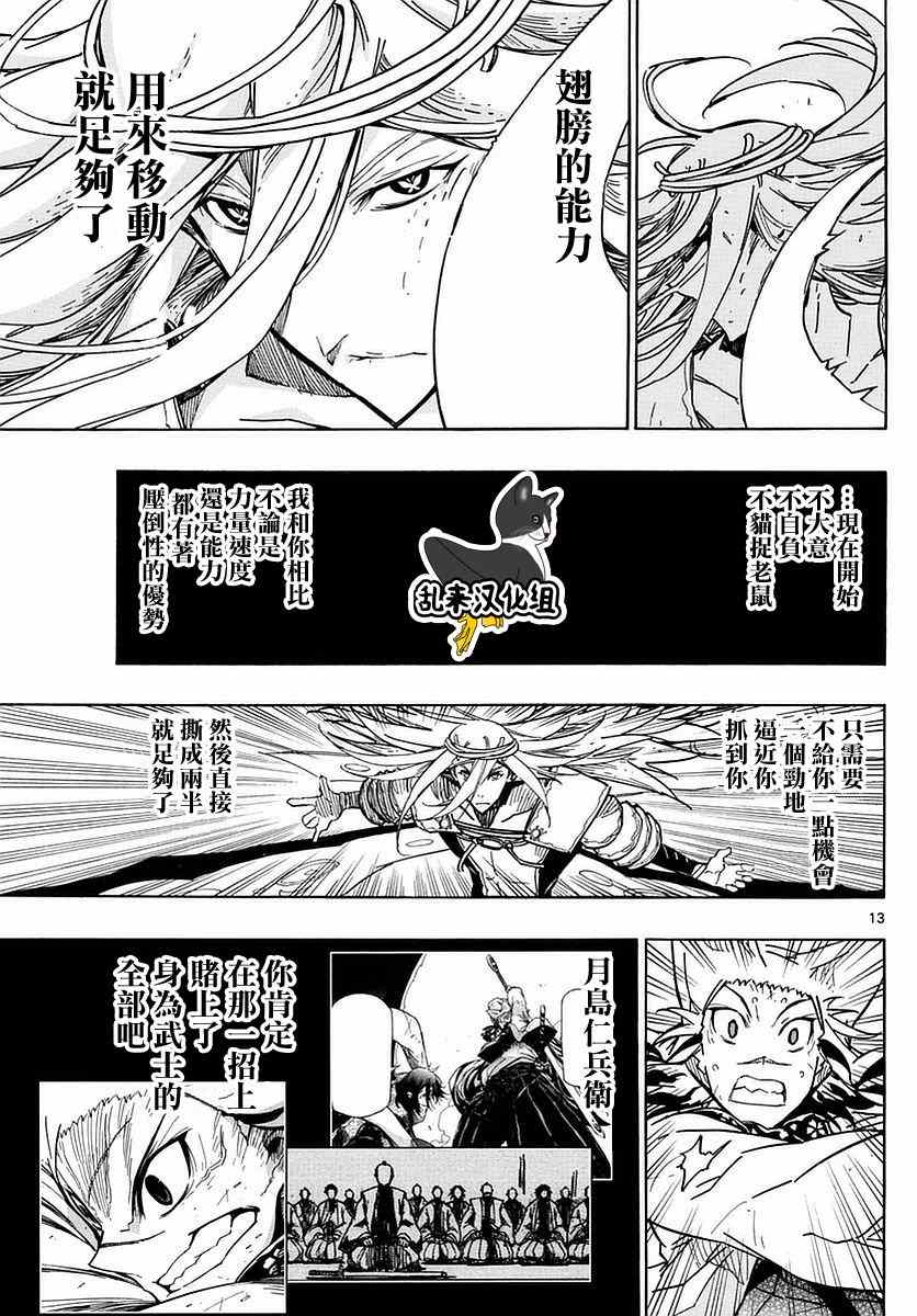 虫奉行韩漫全集-第299话 后退无删减无遮挡章节图片 