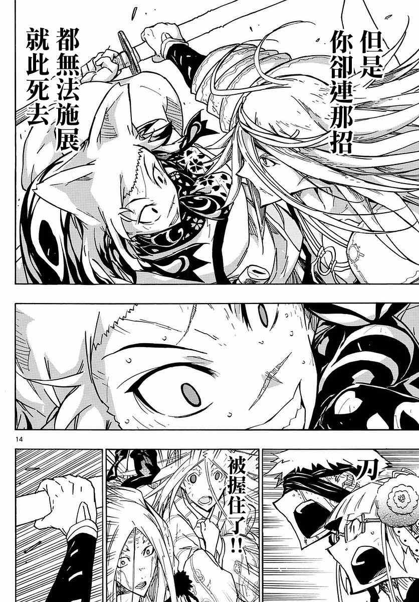 虫奉行韩漫全集-第299话 后退无删减无遮挡章节图片 
