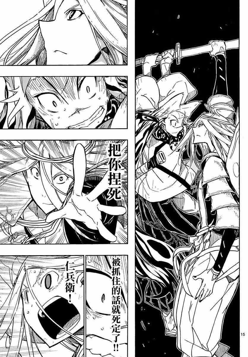 虫奉行韩漫全集-第299话 后退无删减无遮挡章节图片 