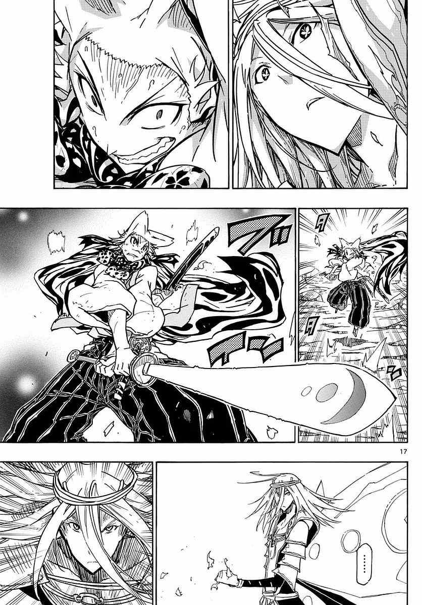 虫奉行韩漫全集-第299话 后退无删减无遮挡章节图片 