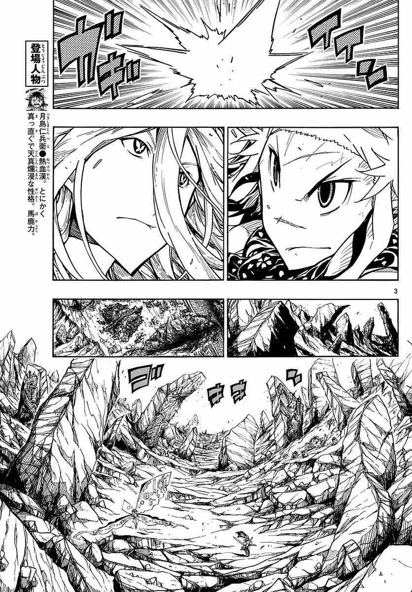 虫奉行韩漫全集-第299话 后退无删减无遮挡章节图片 