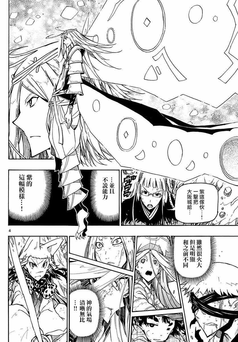 虫奉行韩漫全集-第299话 后退无删减无遮挡章节图片 