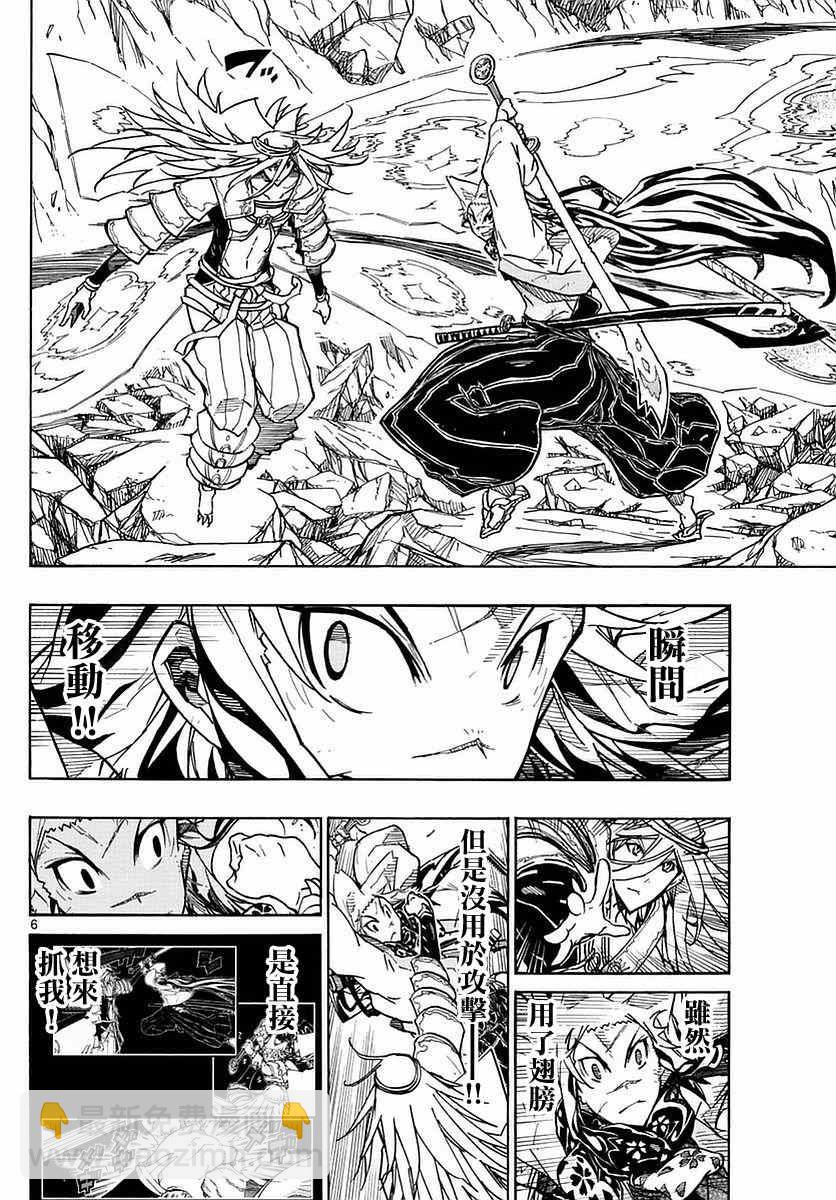 虫奉行韩漫全集-第299话 后退无删减无遮挡章节图片 