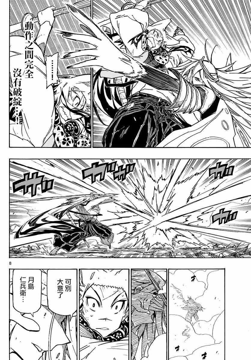 虫奉行韩漫全集-第299话 后退无删减无遮挡章节图片 