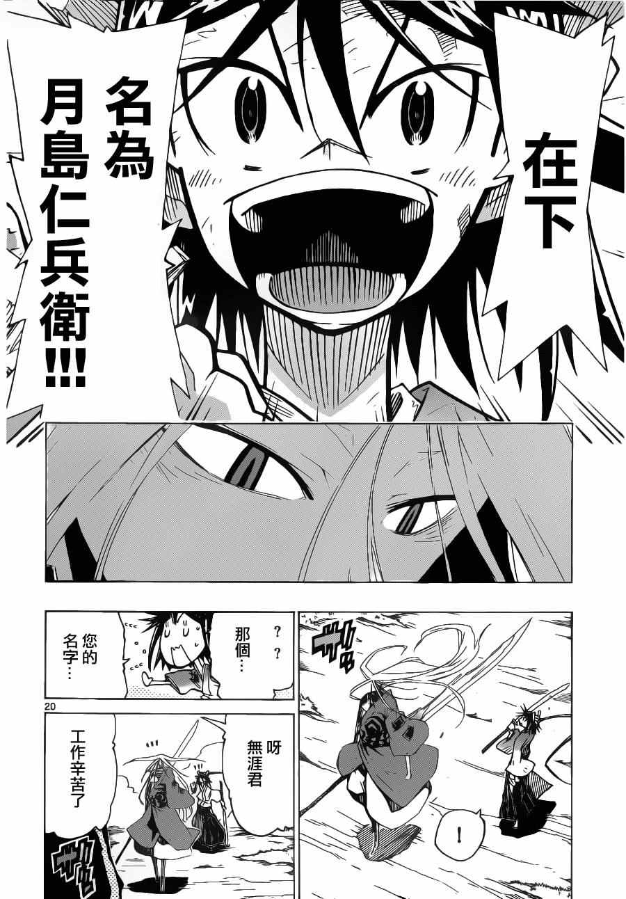 虫奉行韩漫全集-第3话 绮罗星无删减无遮挡章节图片 