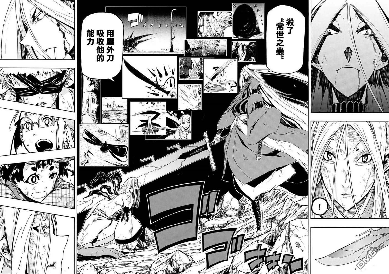 虫奉行韩漫全集-第300话 无涯的策略无删减无遮挡章节图片 