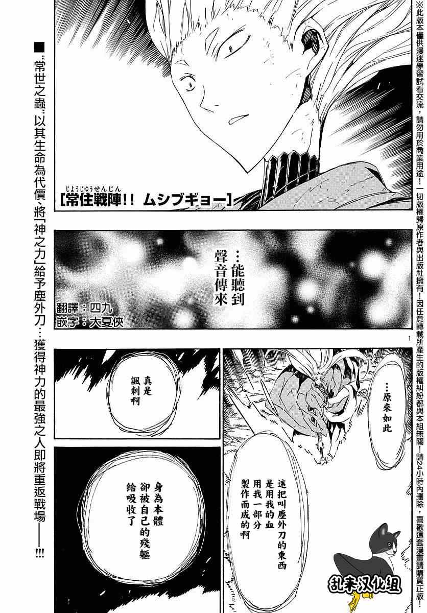 虫奉行韩漫全集-第301话 型式「常式」无删减无遮挡章节图片 