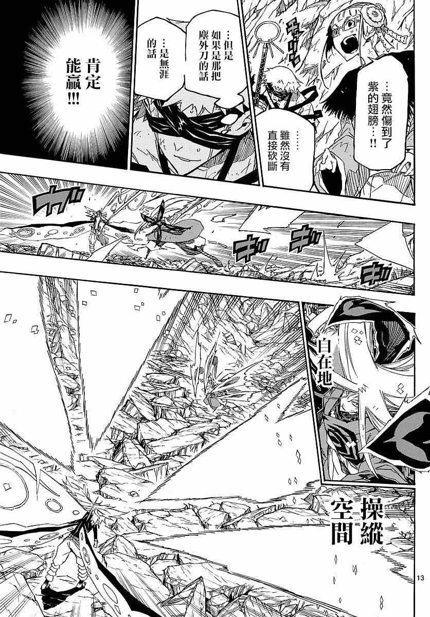 虫奉行韩漫全集-第301话 型式「常式」无删减无遮挡章节图片 