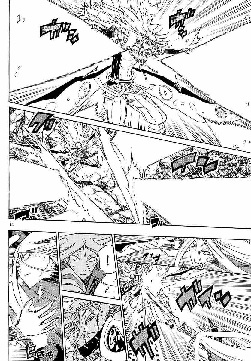虫奉行韩漫全集-第301话 型式「常式」无删减无遮挡章节图片 