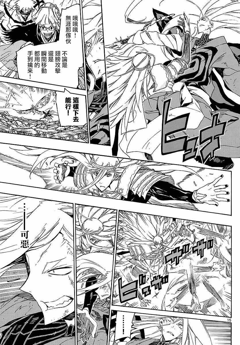 虫奉行韩漫全集-第301话 型式「常式」无删减无遮挡章节图片 