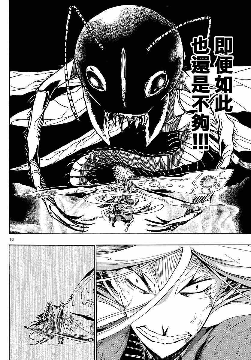 虫奉行韩漫全集-第301话 型式「常式」无删减无遮挡章节图片 
