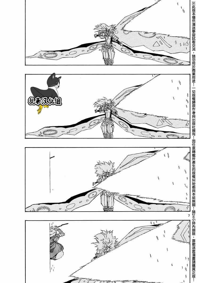 虫奉行韩漫全集-第301话 型式「常式」无删减无遮挡章节图片 
