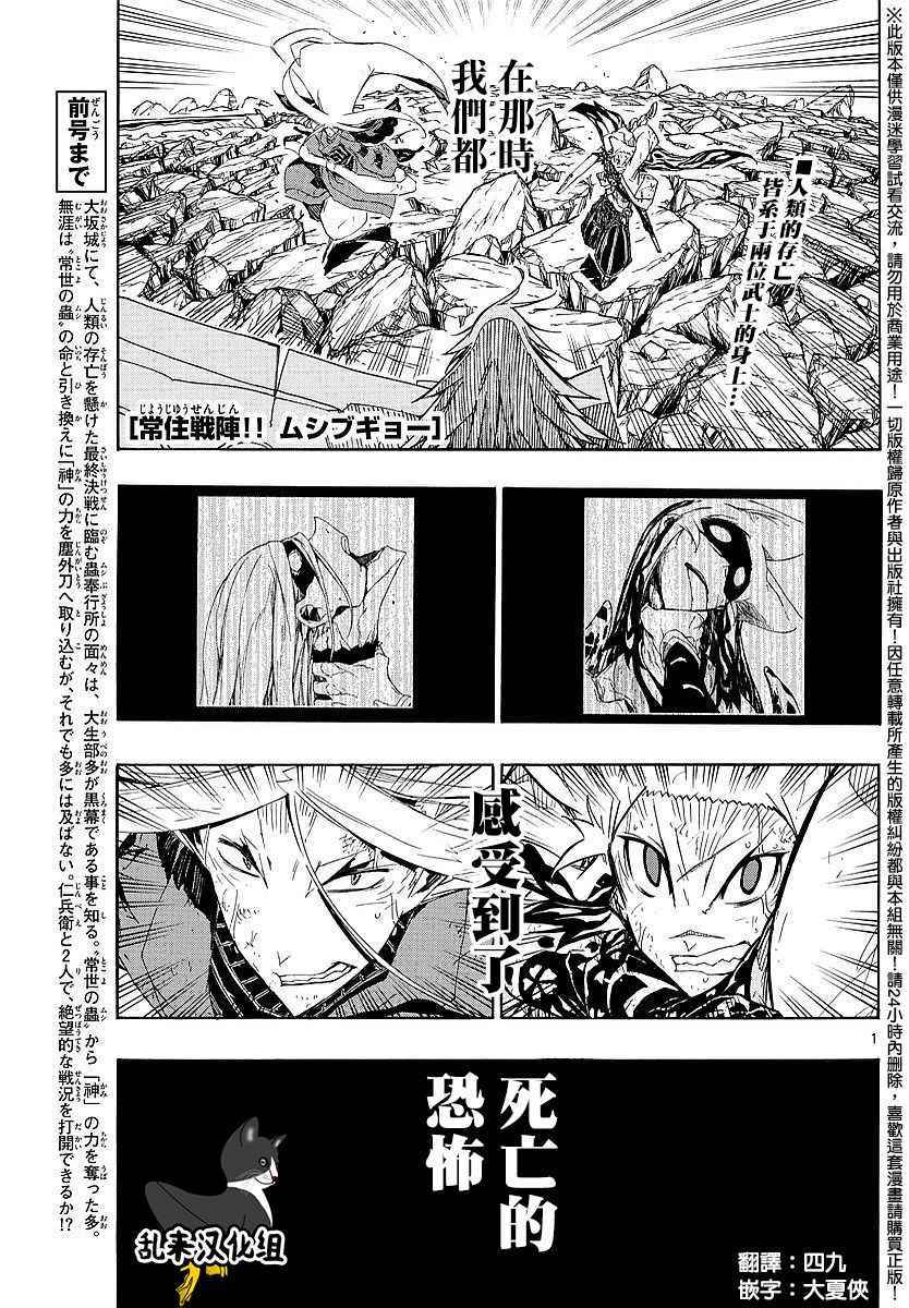 虫奉行韩漫全集-第302话 常住战阵无删减无遮挡章节图片 