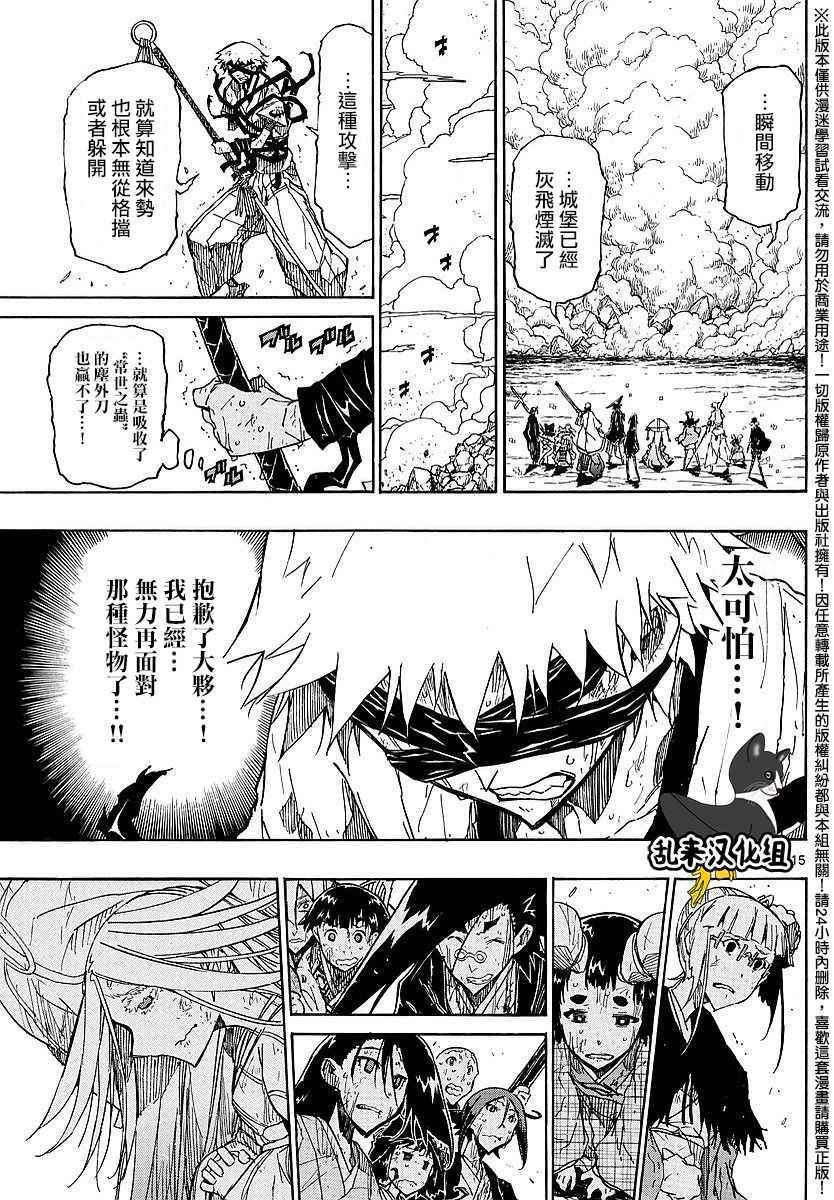 虫奉行韩漫全集-第302话 常住战阵无删减无遮挡章节图片 