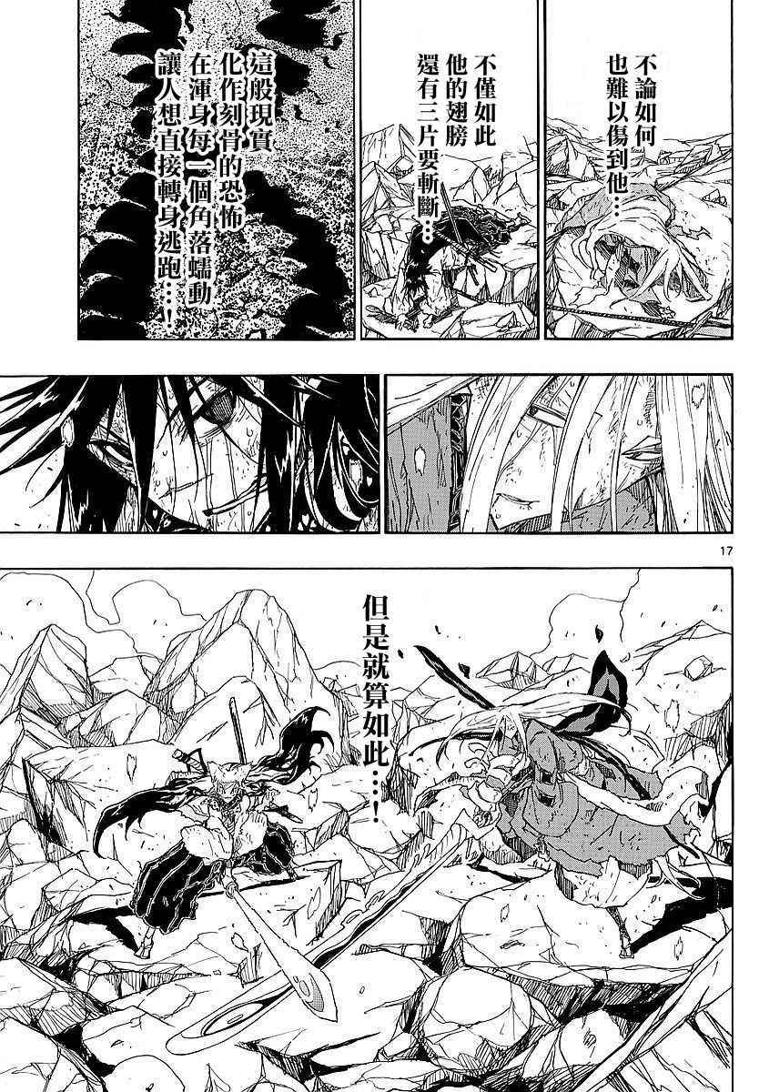 虫奉行韩漫全集-第302话 常住战阵无删减无遮挡章节图片 