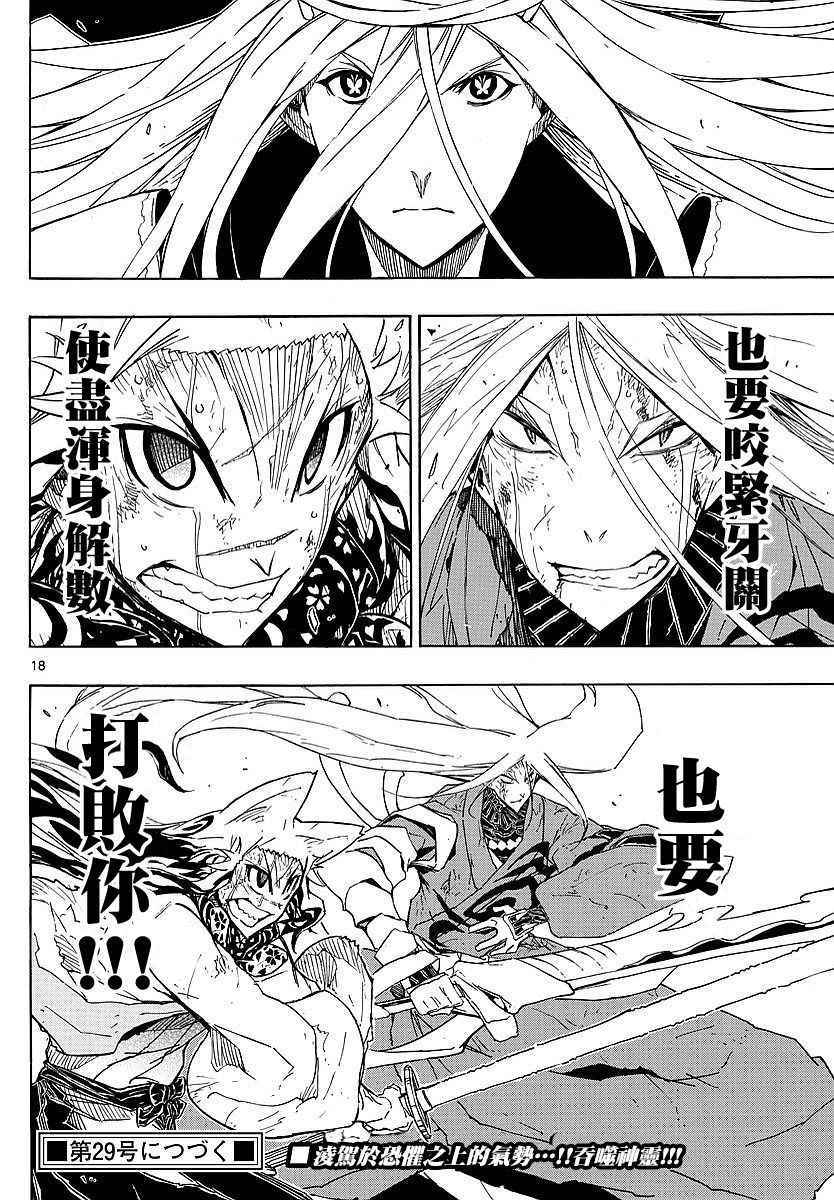 虫奉行韩漫全集-第302话 常住战阵无删减无遮挡章节图片 