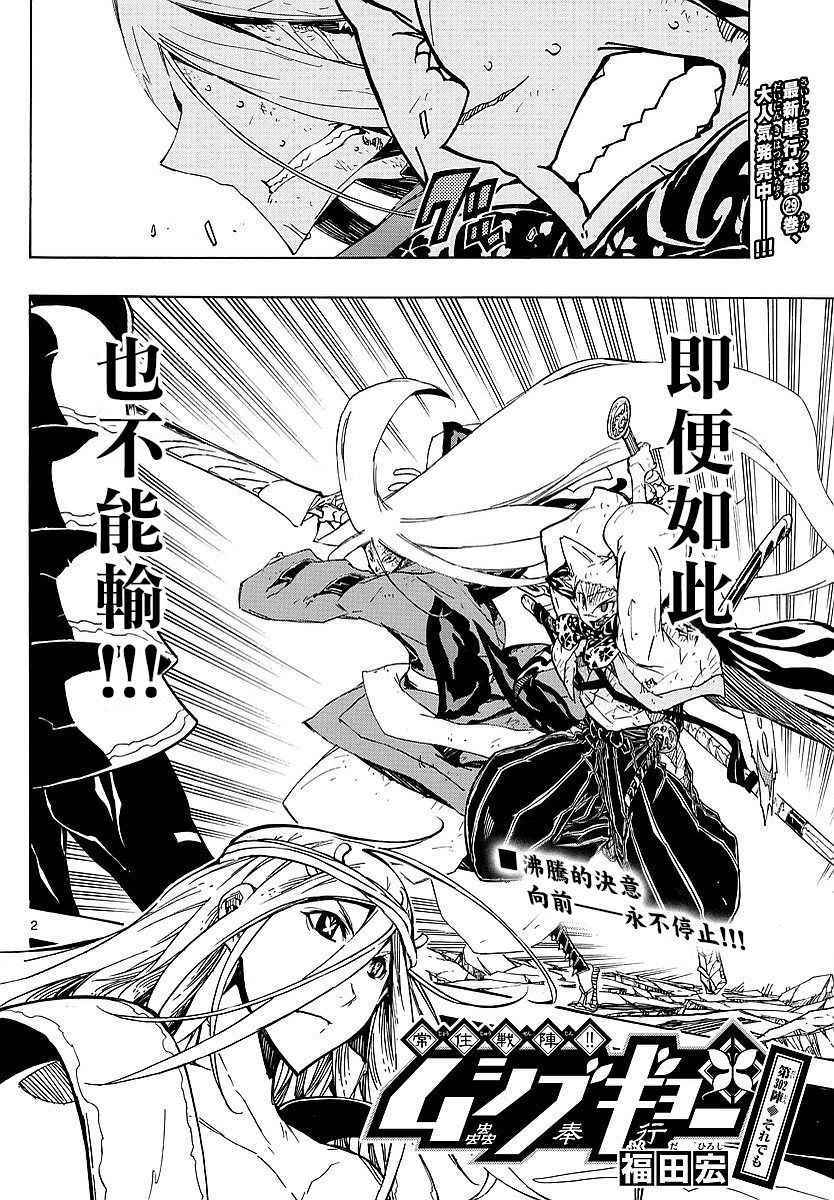 虫奉行韩漫全集-第302话 常住战阵无删减无遮挡章节图片 