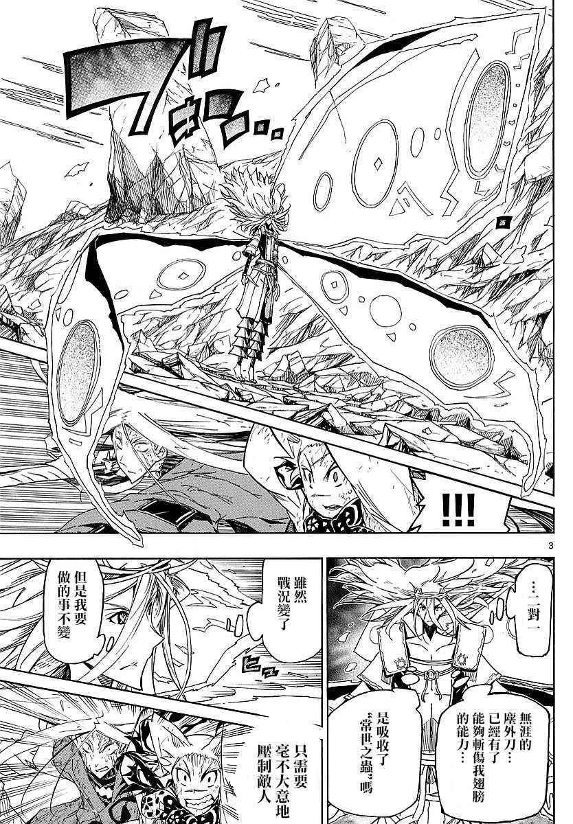 虫奉行韩漫全集-第302话 常住战阵无删减无遮挡章节图片 