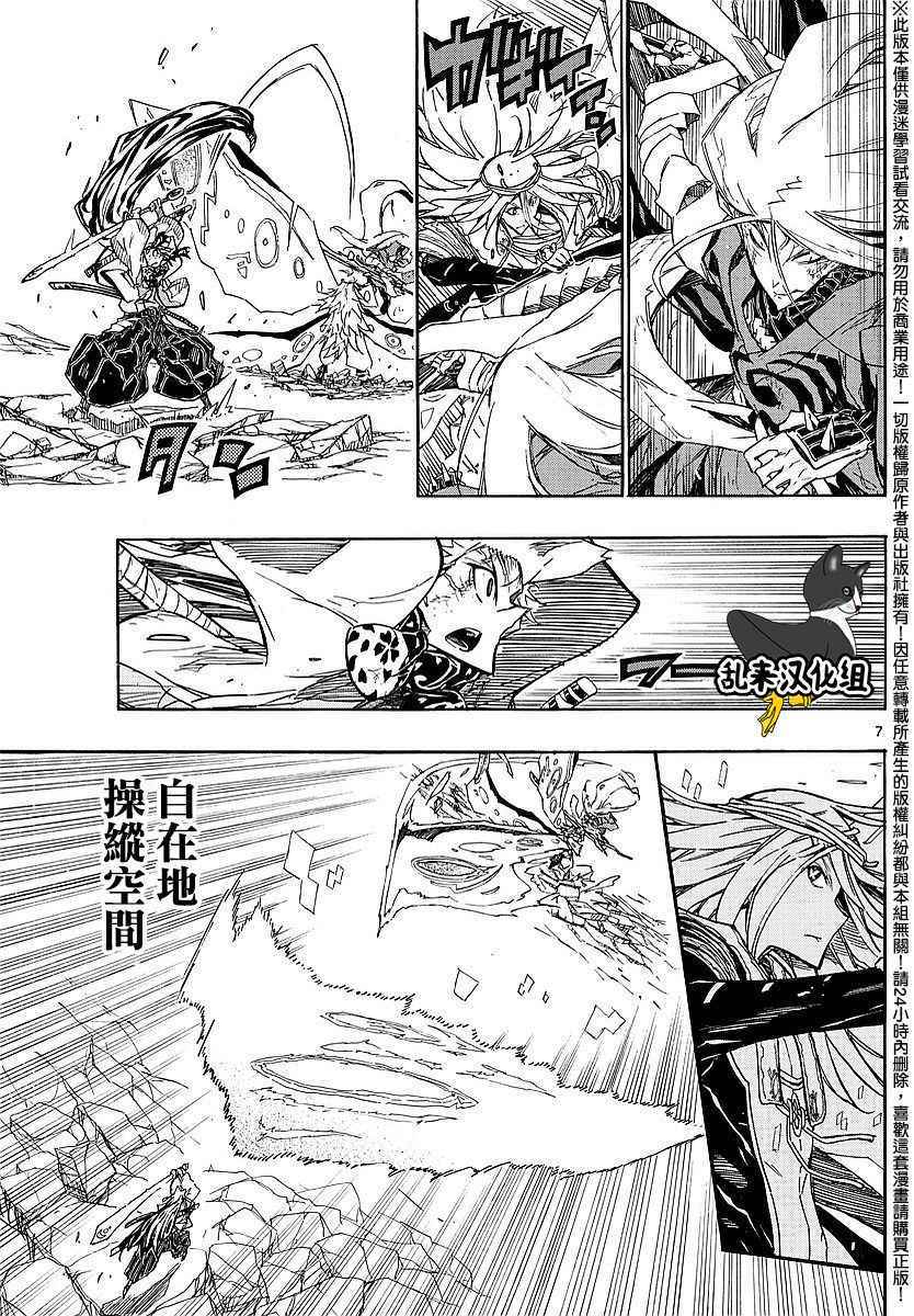 虫奉行韩漫全集-第302话 常住战阵无删减无遮挡章节图片 