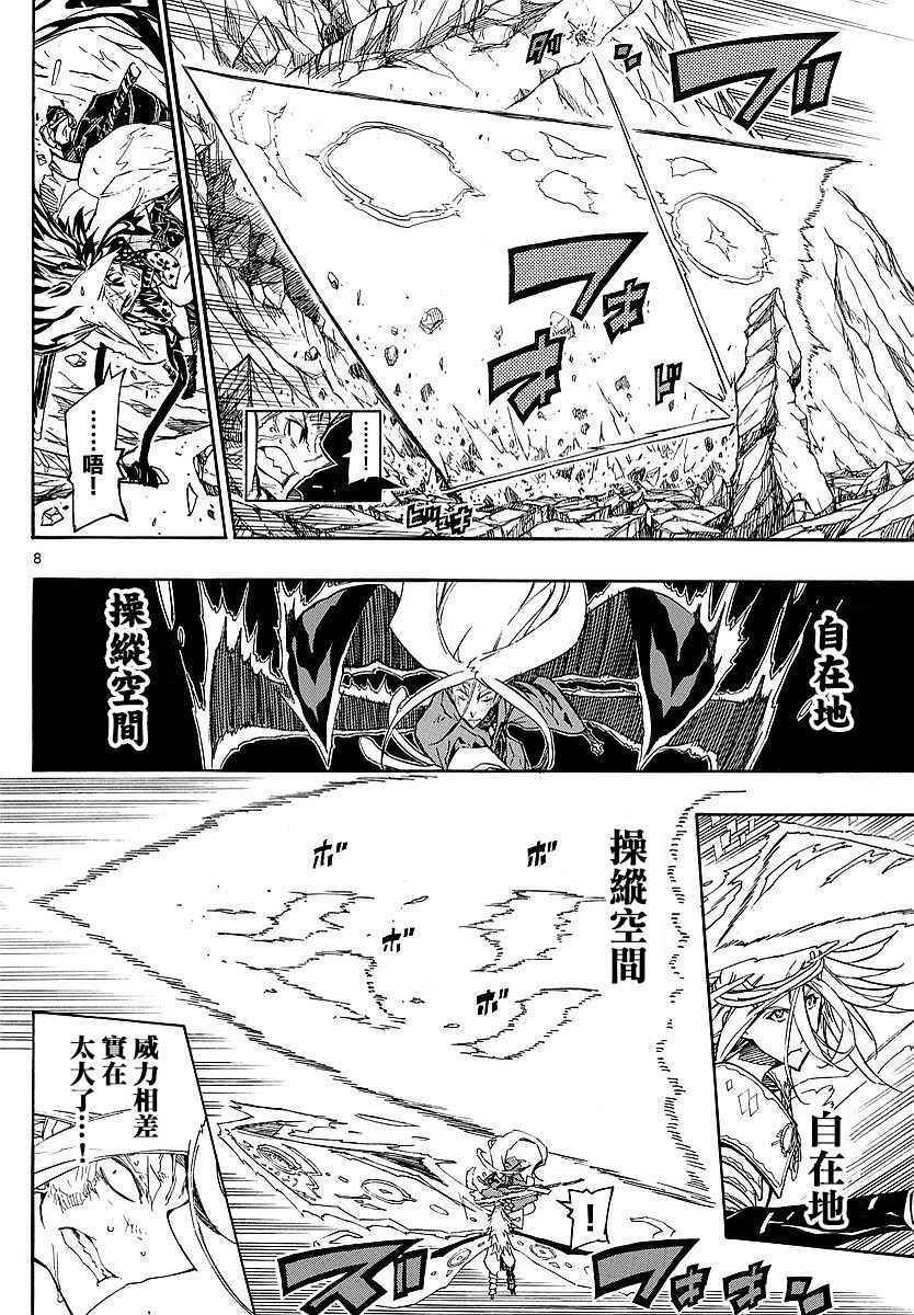 虫奉行韩漫全集-第302话 常住战阵无删减无遮挡章节图片 