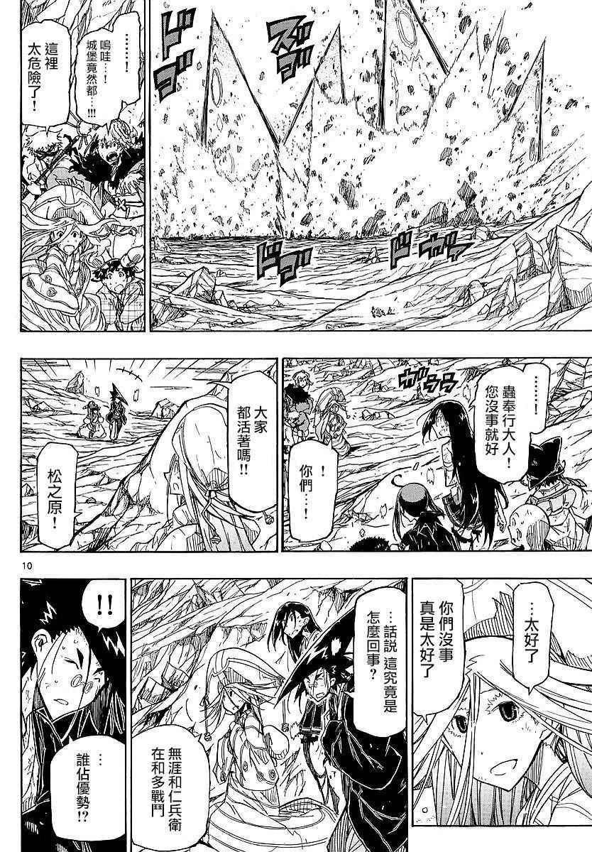 虫奉行韩漫全集-第302话 常住战阵无删减无遮挡章节图片 