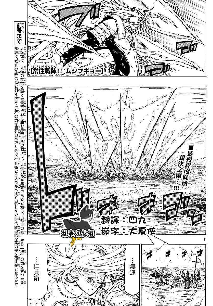 虫奉行韩漫全集-第303话 曾经的约定无删减无遮挡章节图片 