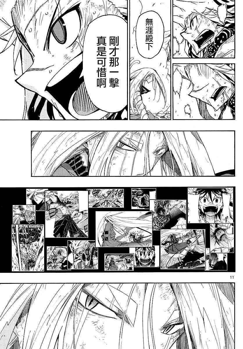 虫奉行韩漫全集-第303话 曾经的约定无删减无遮挡章节图片 