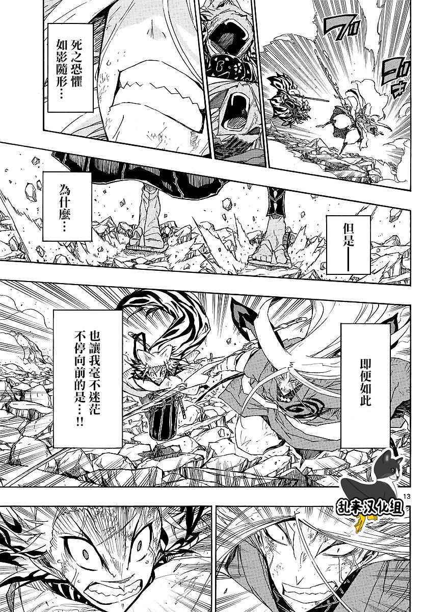 虫奉行韩漫全集-第303话 曾经的约定无删减无遮挡章节图片 